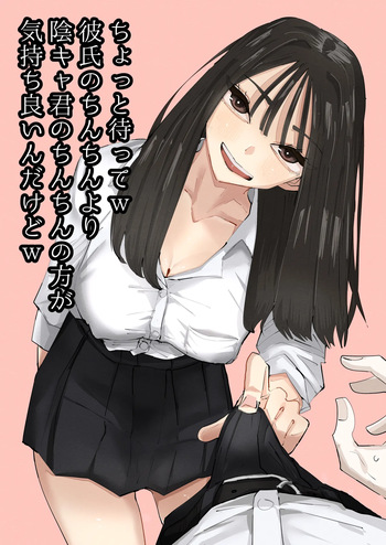 Hold on a second lol, the dick of the introvert feels better than my boyfriend's dick lol cover