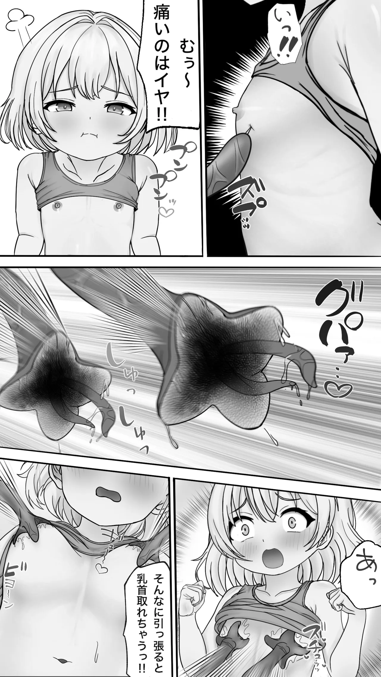 Nene Uneune no Mama ni naru !! page 10 full