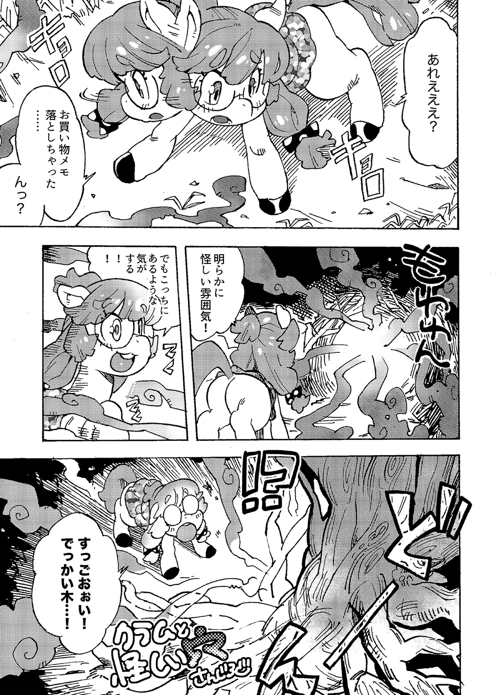 Klam to Ayashii Ana page 1 full