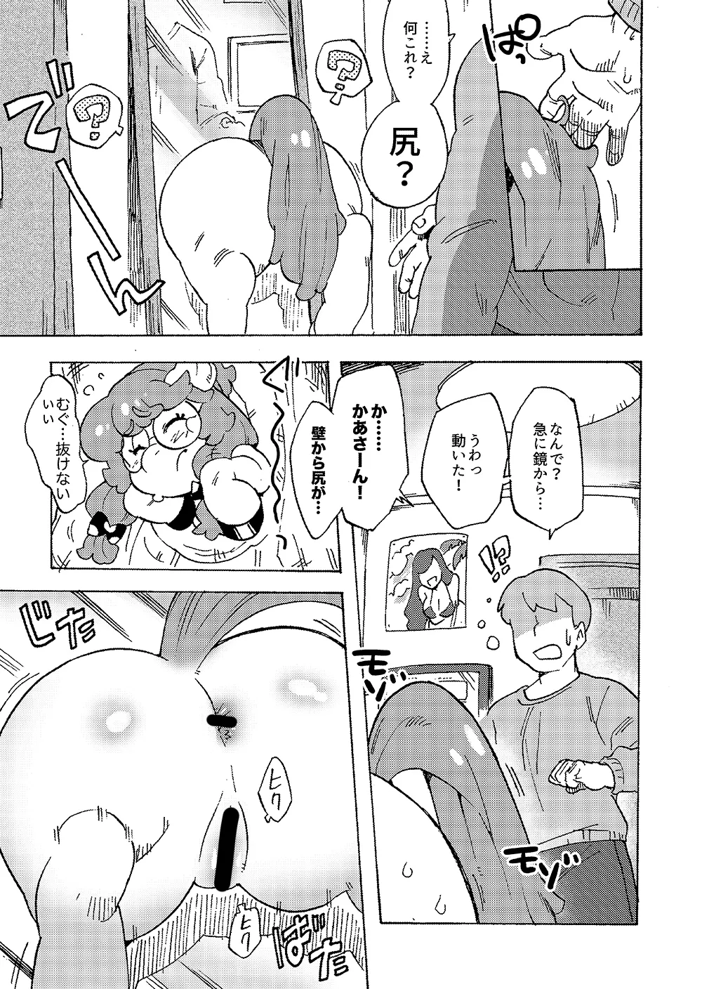 Klam to Ayashii Ana page 3 full