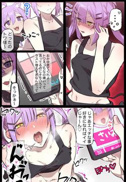[Laika] エロ克服催眠療法トワおか