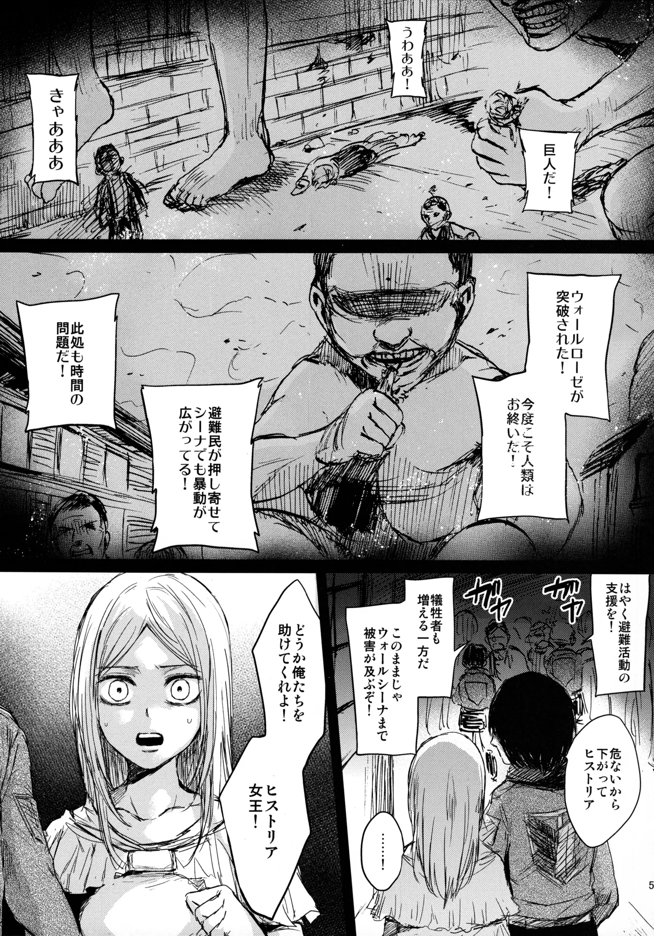 Hekinai Shitsurakuen page 3 full