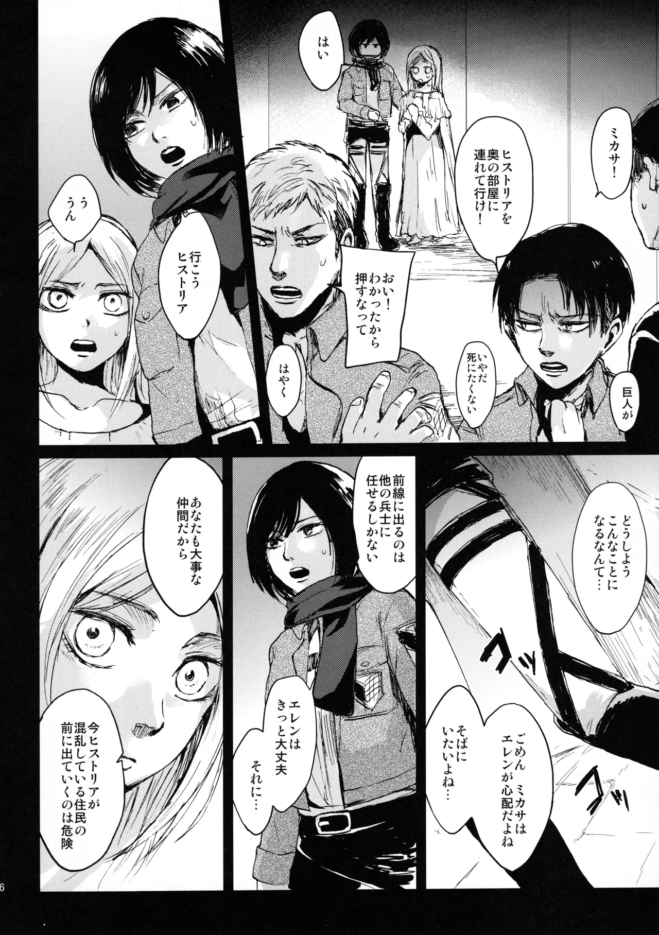 Hekinai Shitsurakuen page 4 full