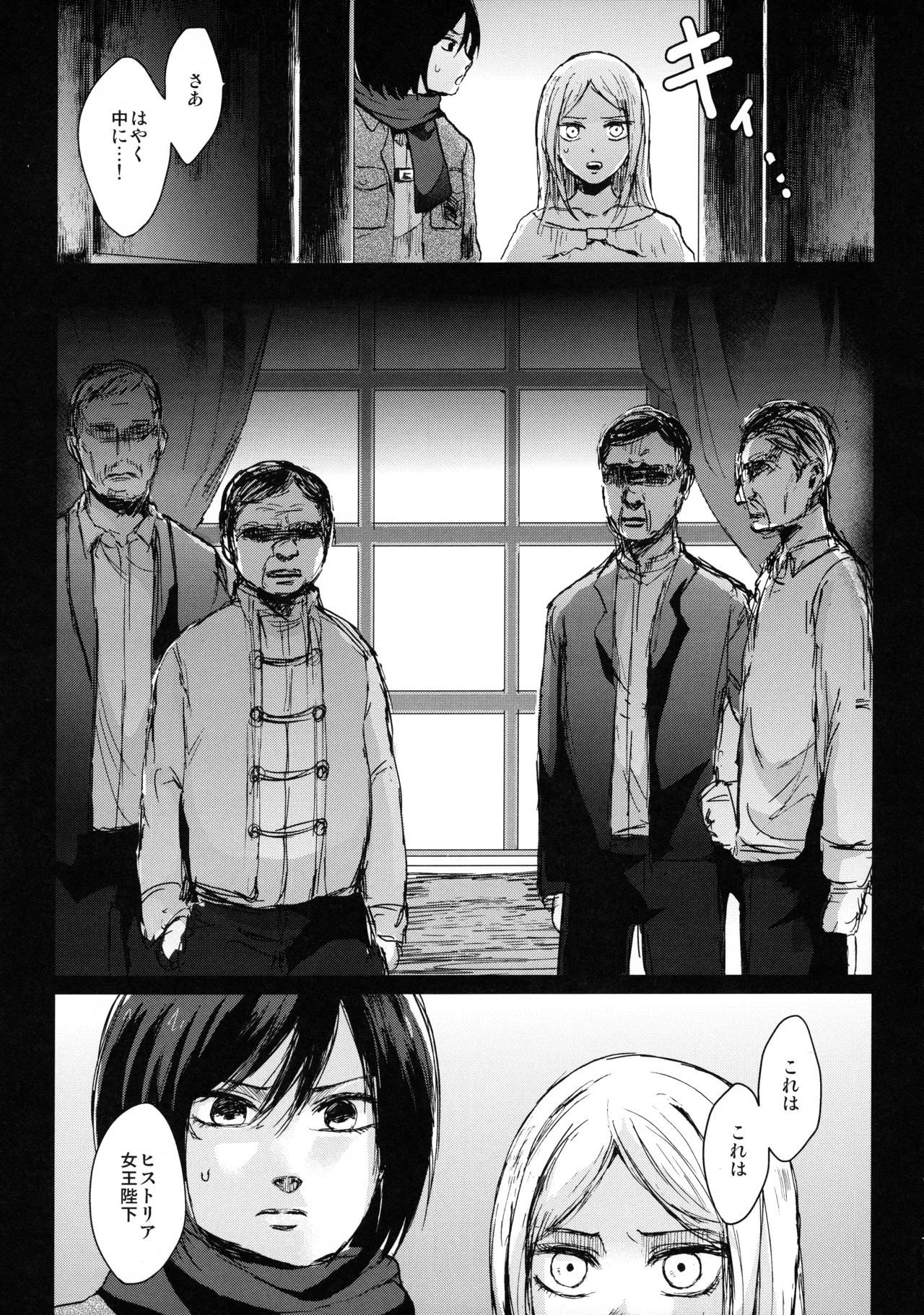 Hekinai Shitsurakuen page 5 full