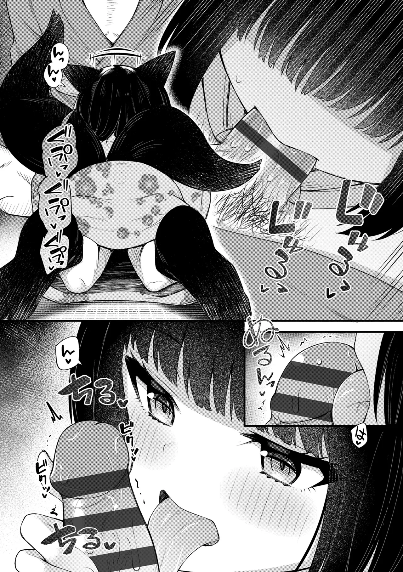 Hyakki Yakou page 8 full