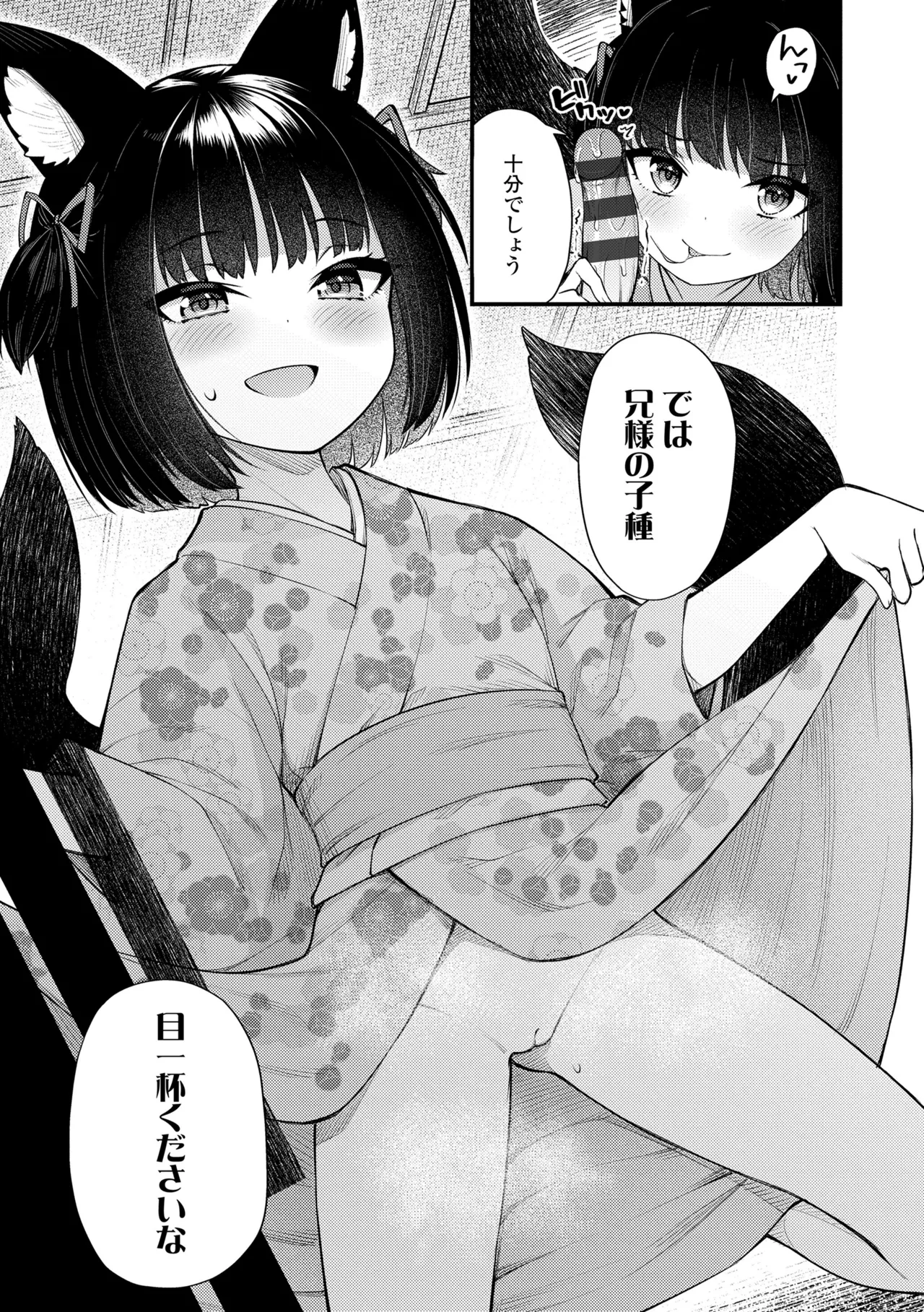 Hyakki Yakou page 9 full