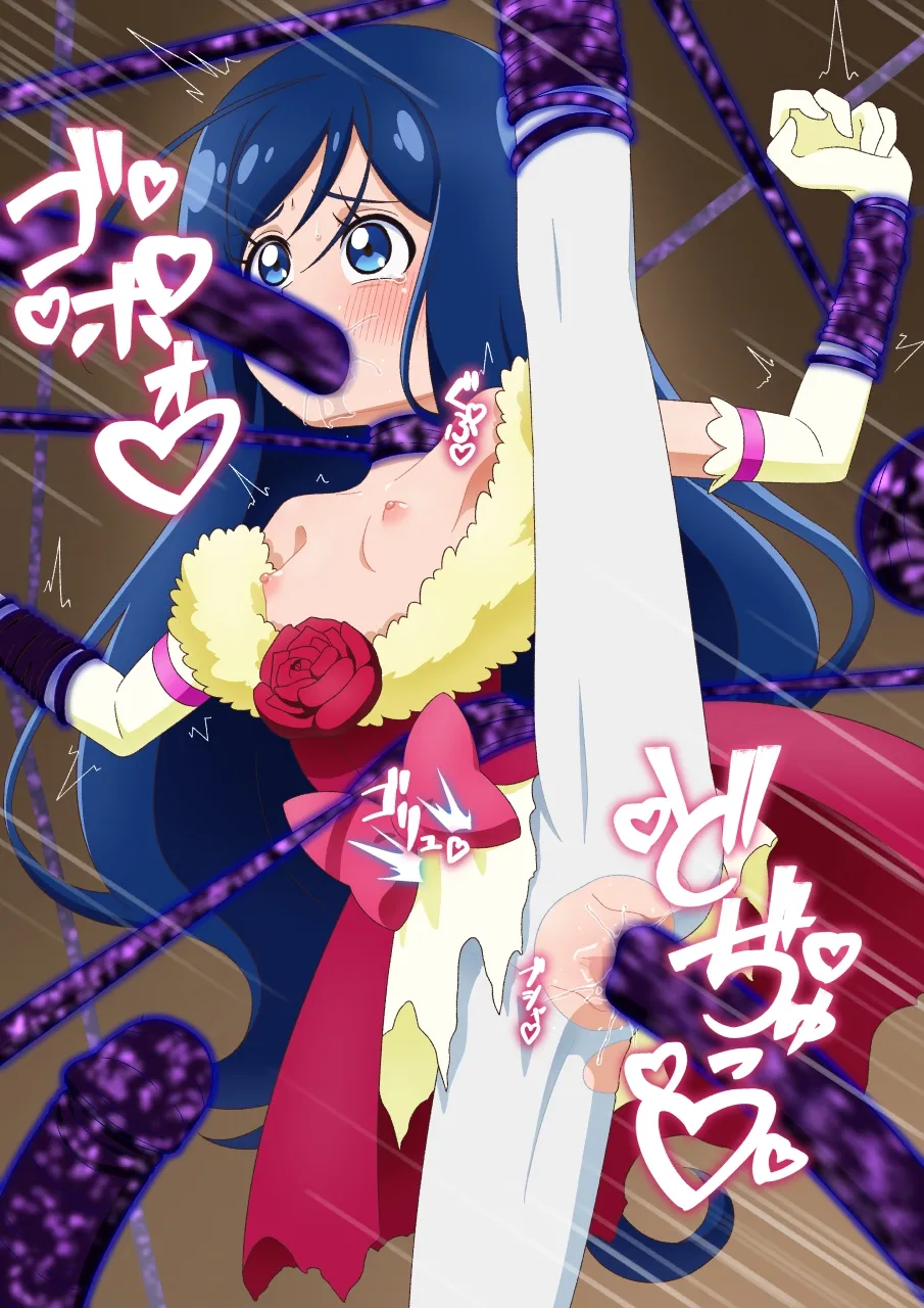 触手つむぎ page 8 full