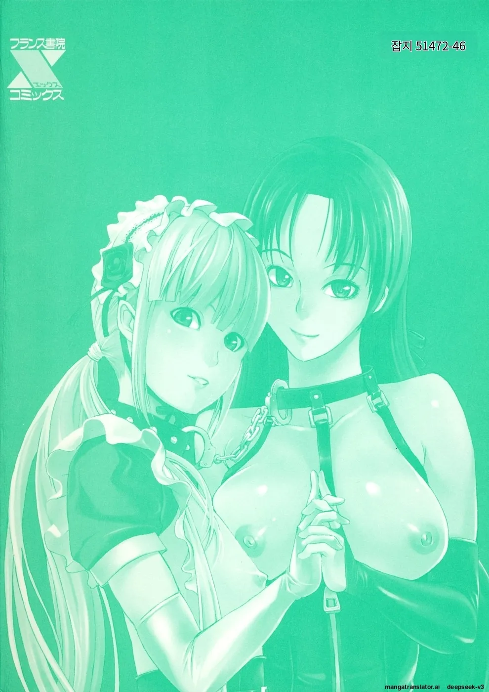 Kakusei Aido page 3 full