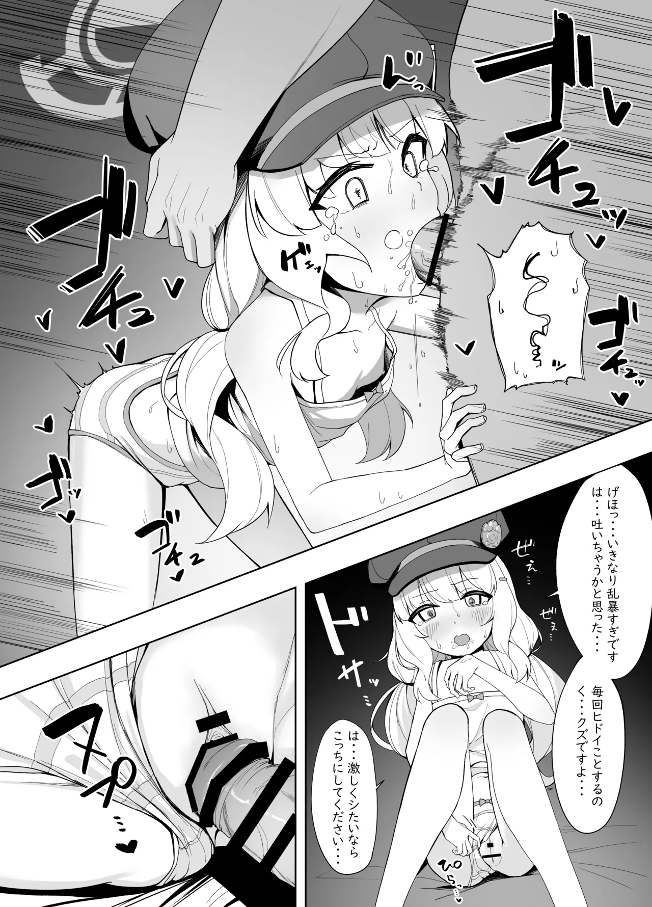 Aoba ga Sensei ni Betobeto ni Sareru Ohanashi page 2 full