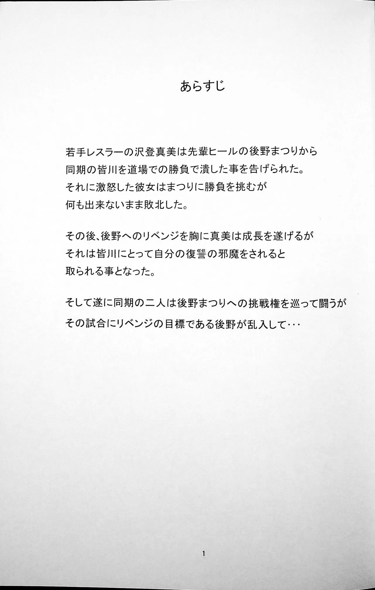 Kachinukisen page 2 full