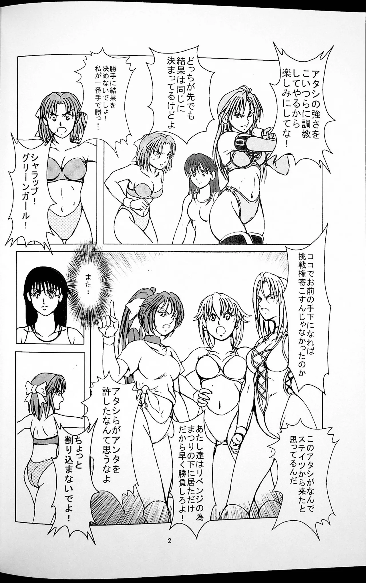 Kachinukisen page 3 full