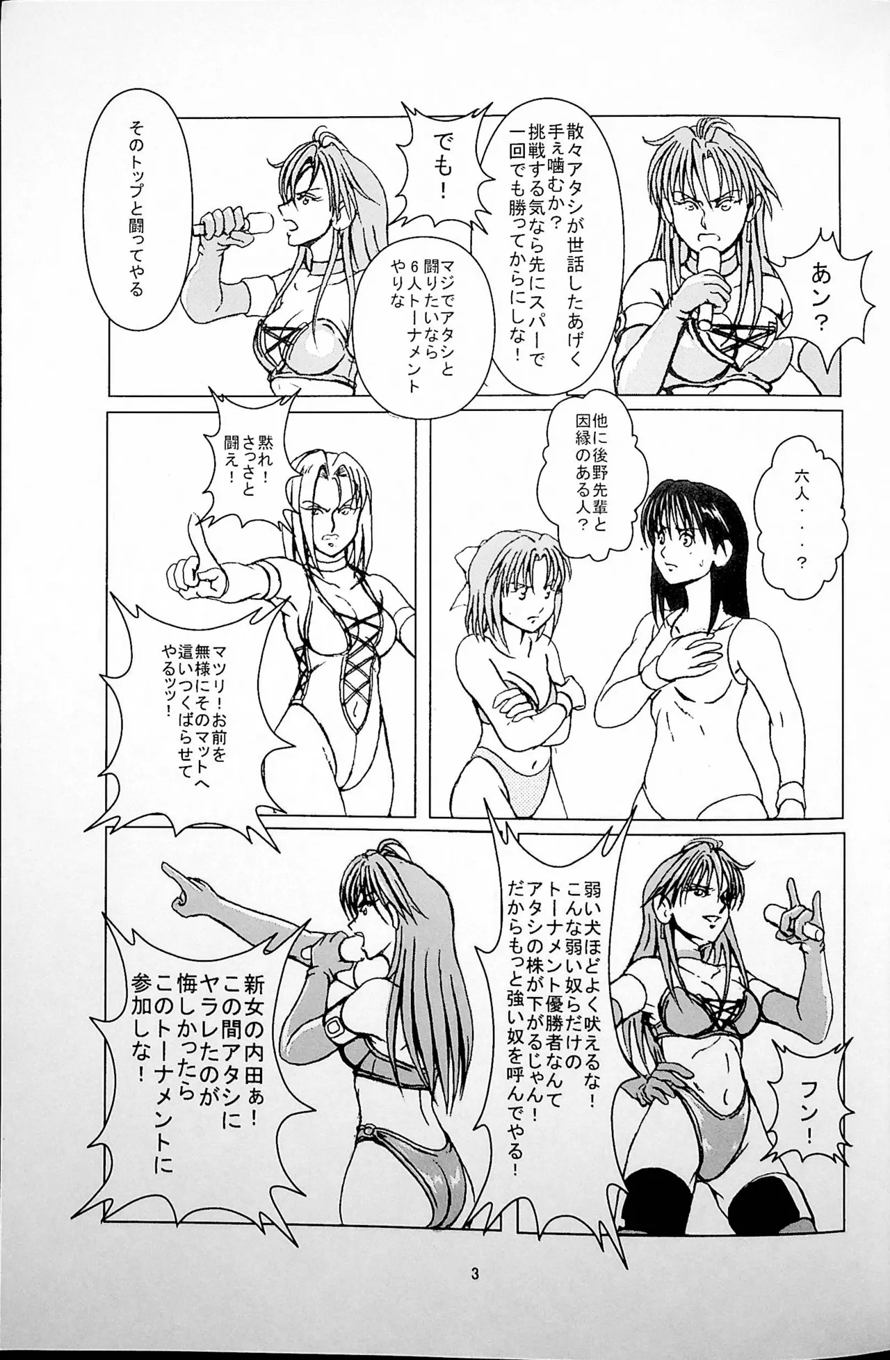 Kachinukisen page 4 full