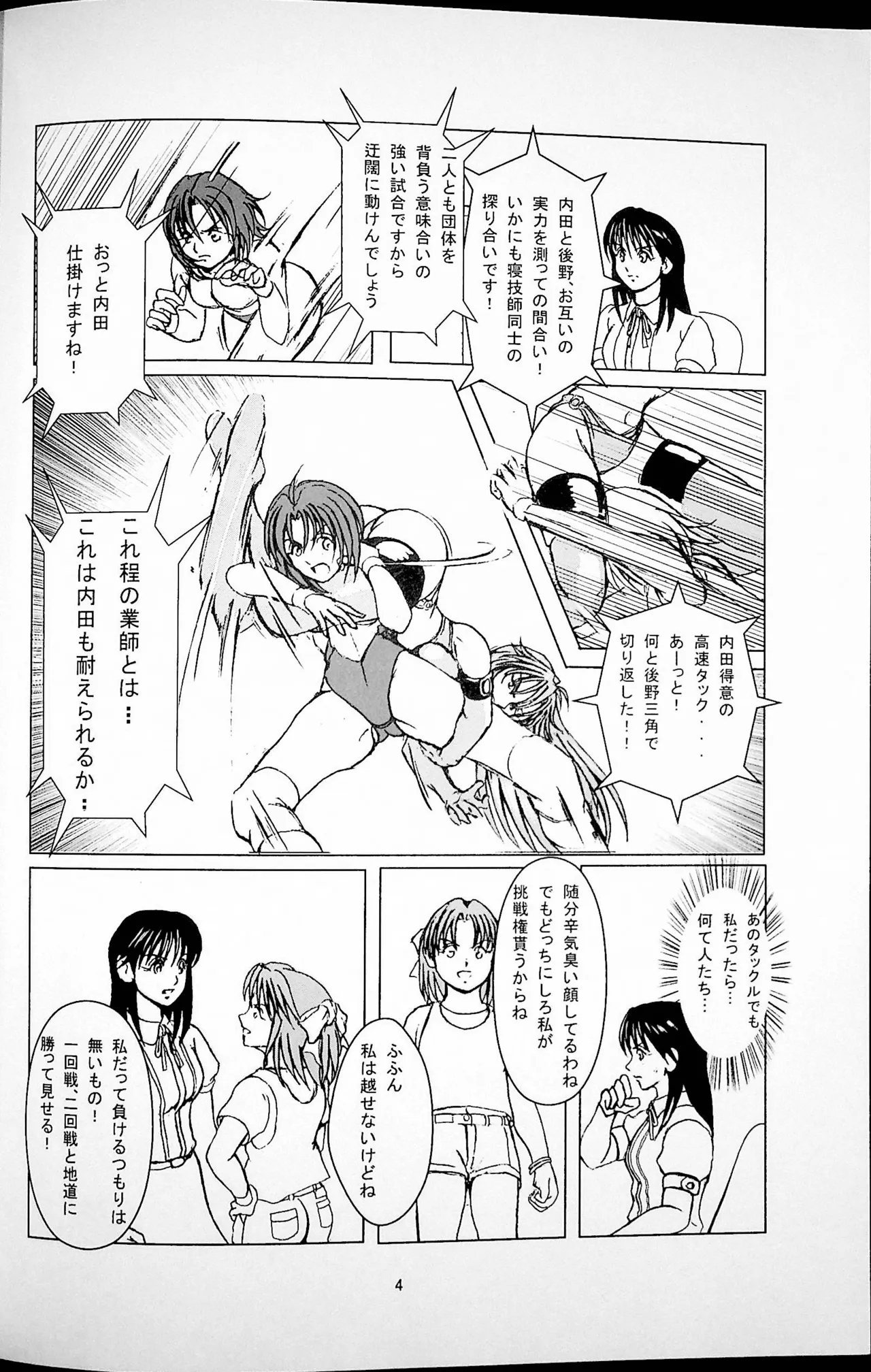 Kachinukisen page 5 full