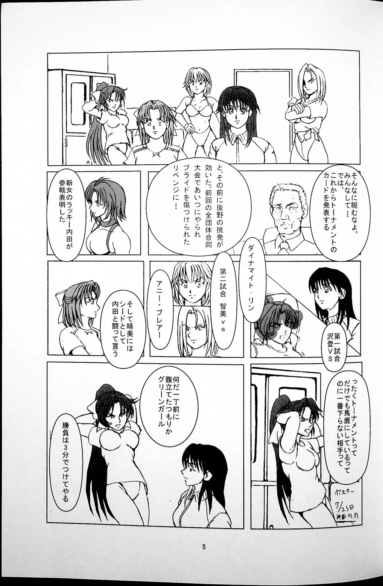 Kachinukisen page 6 full