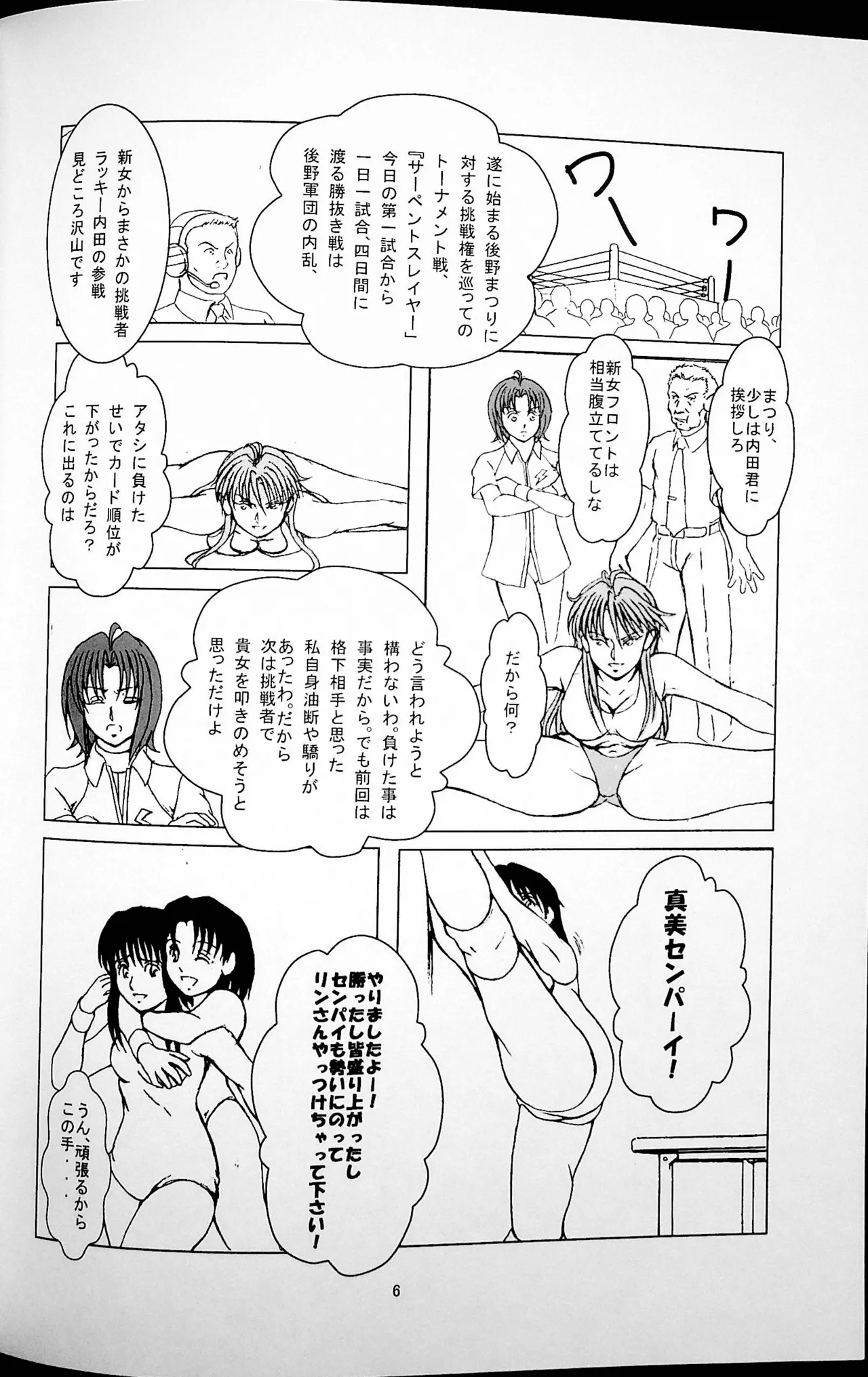 Kachinukisen page 7 full