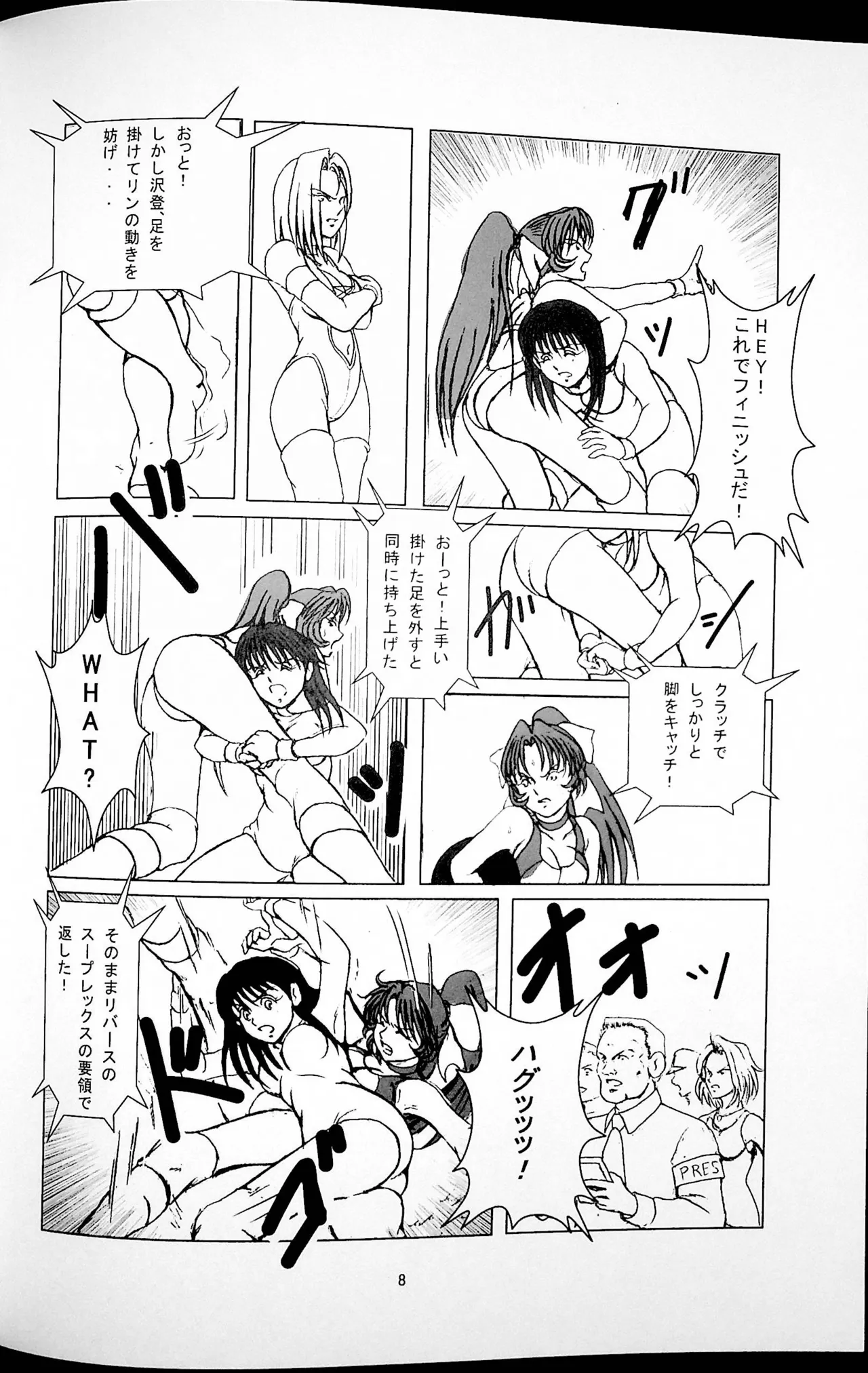 Kachinukisen page 9 full