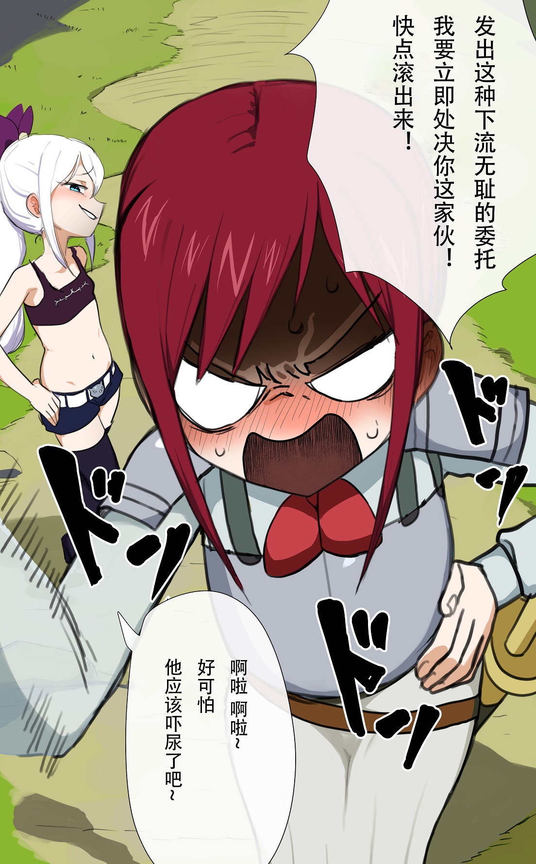 Mirajane &amp; Erza page 10 full