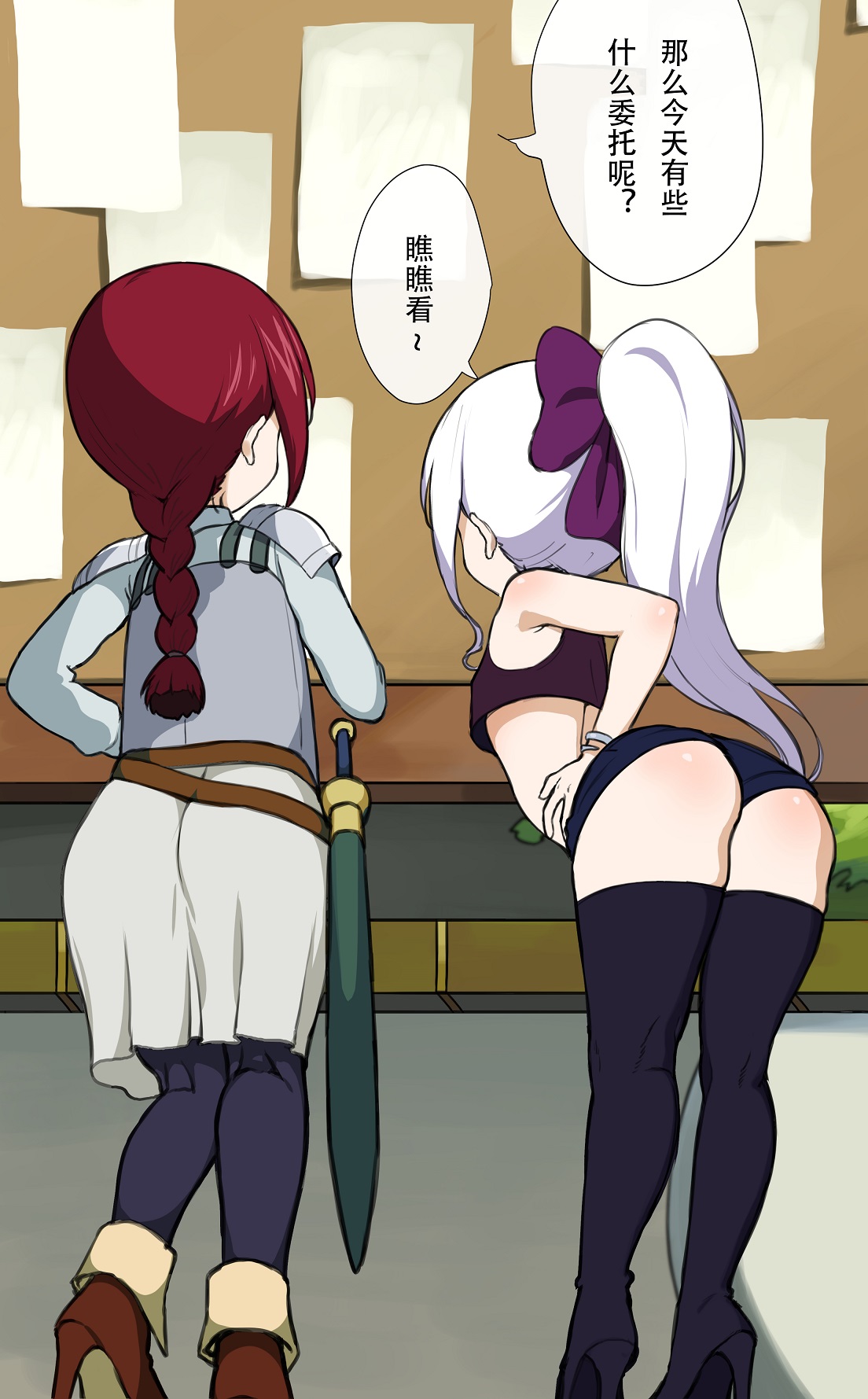 Mirajane &amp; Erza page 2 full
