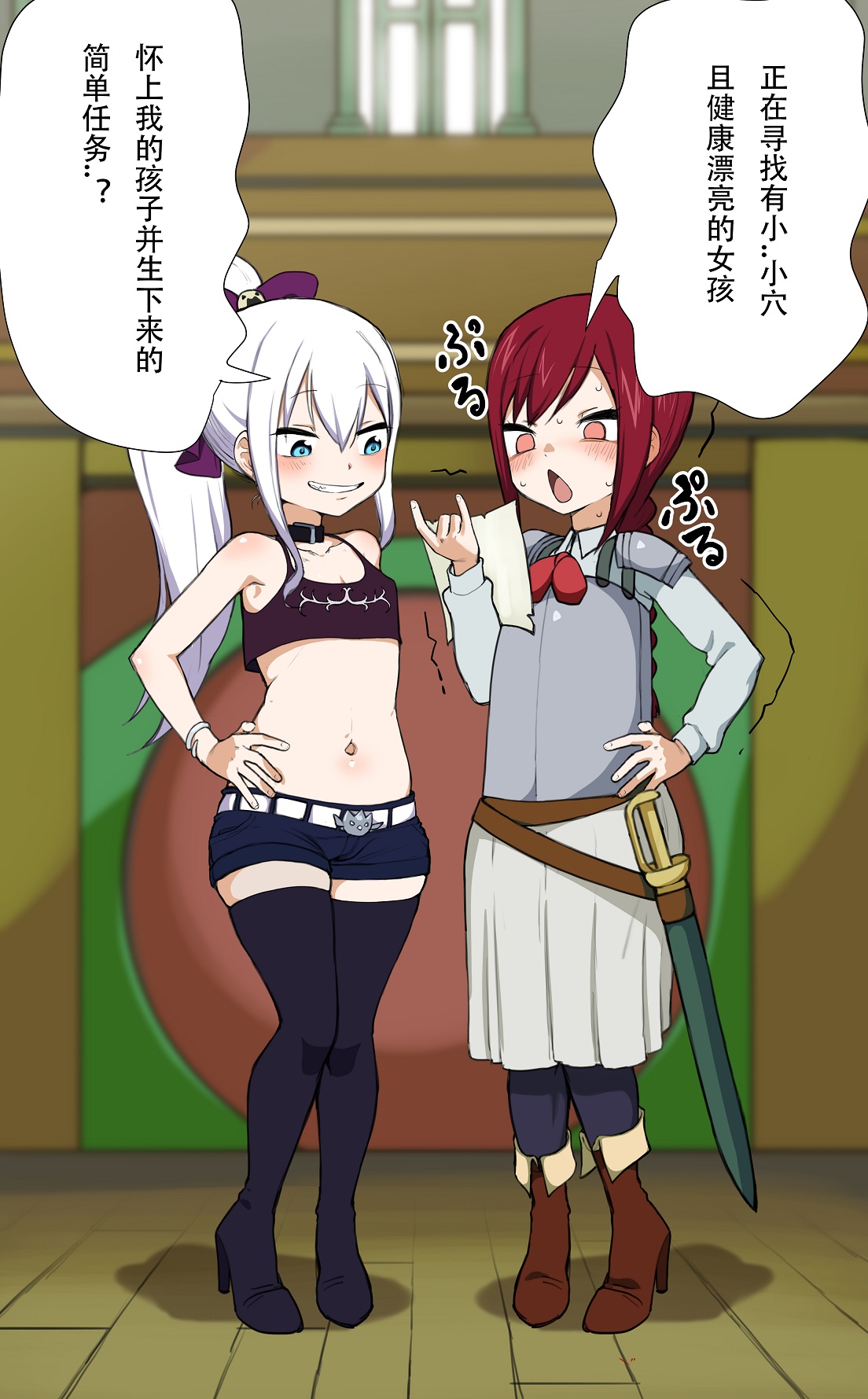 Mirajane &amp; Erza page 4 full