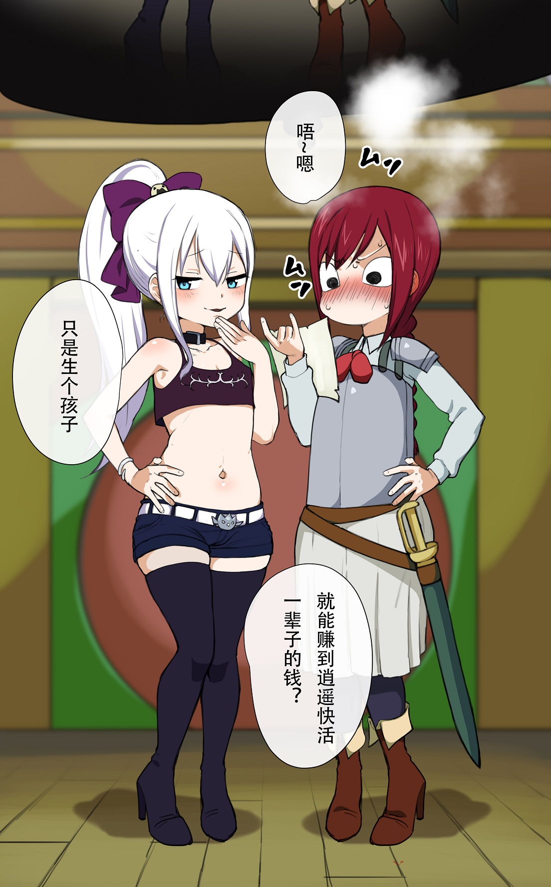 Mirajane &amp; Erza page 6 full
