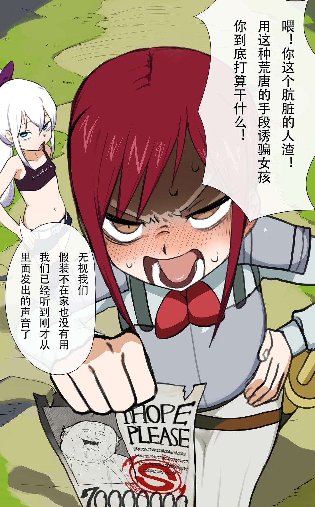 Mirajane &amp; Erza page 9 full