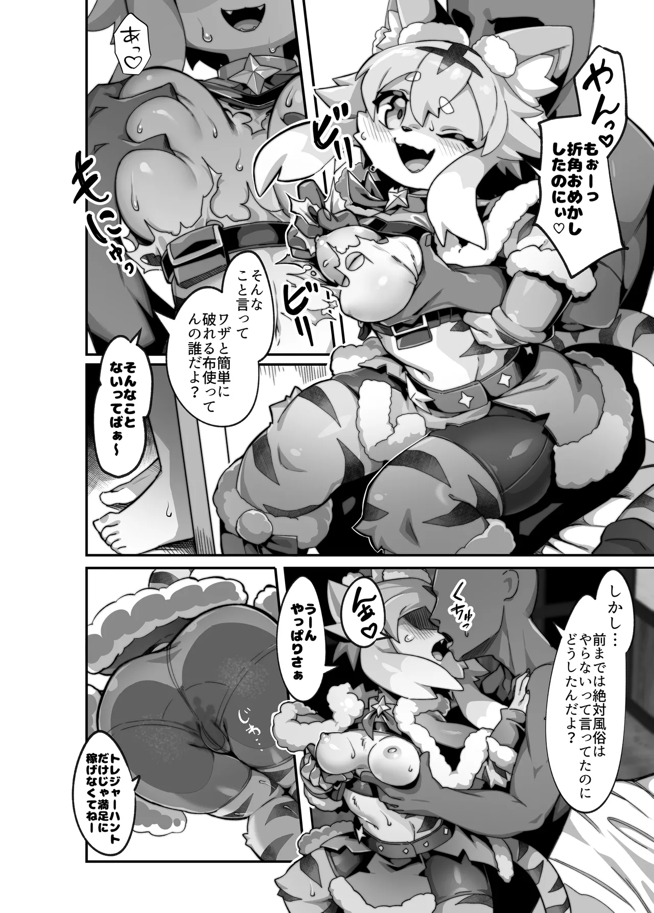 Toppatsu-bon 1 page 5 full