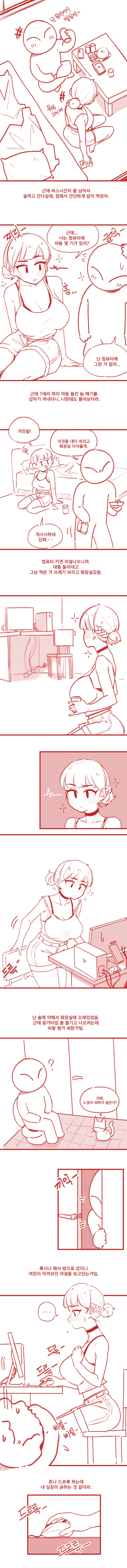 야설들키고 여친이랑 섹스한 썰 page 2 full