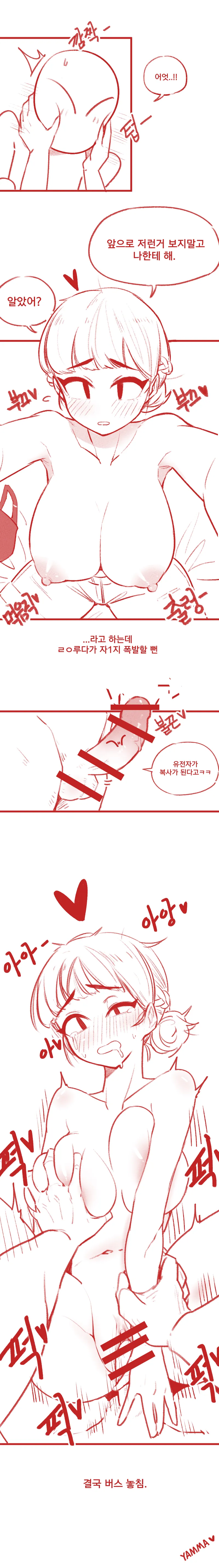 야설들키고 여친이랑 섹스한 썰 page 4 full