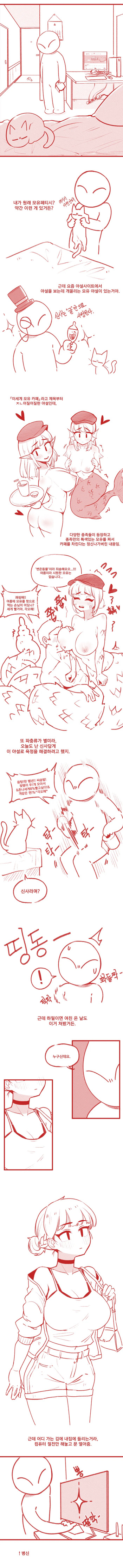야설들키고 여친이랑 섹스한 썰 cover
