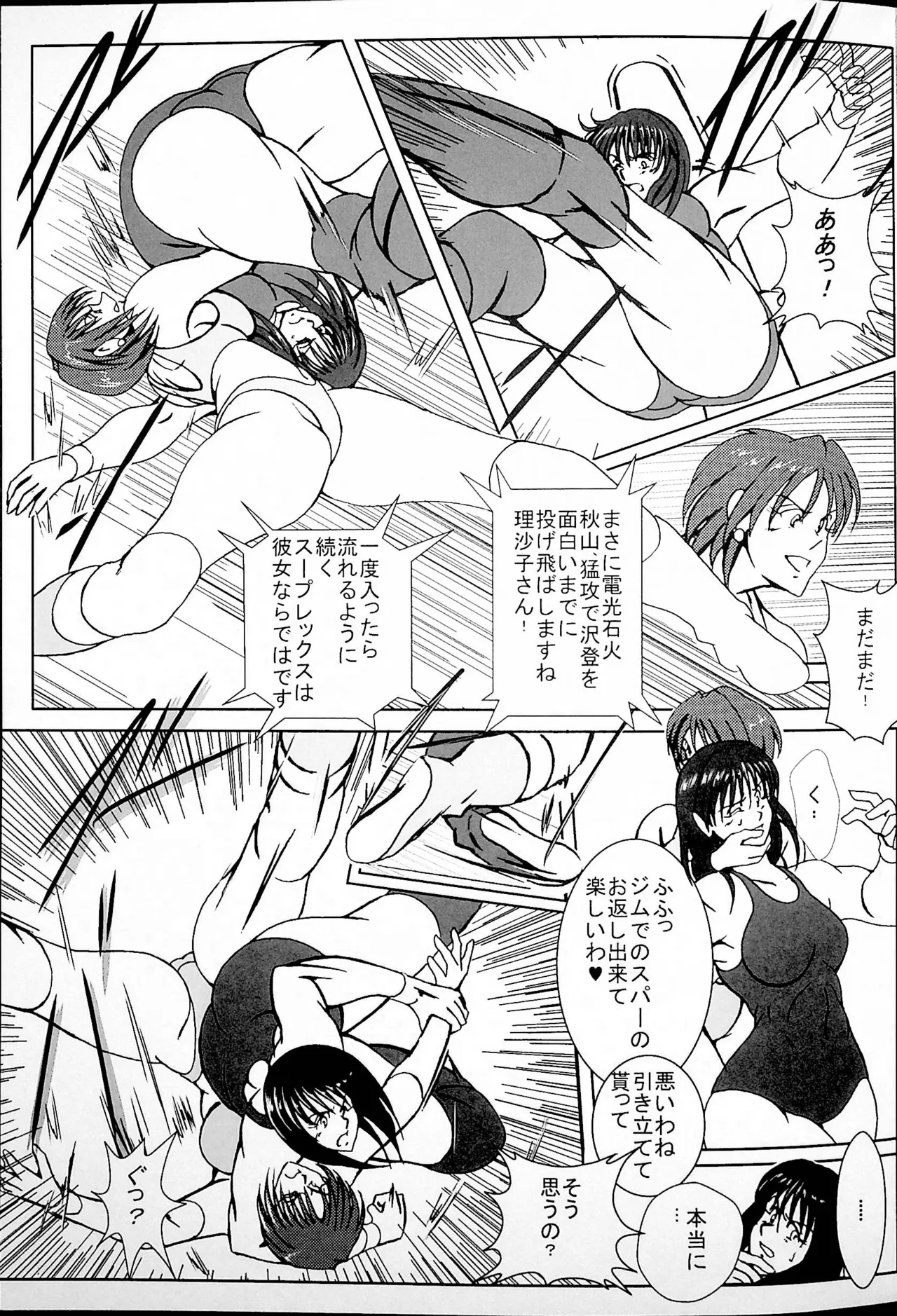 Akogarete Ita Prison page 10 full