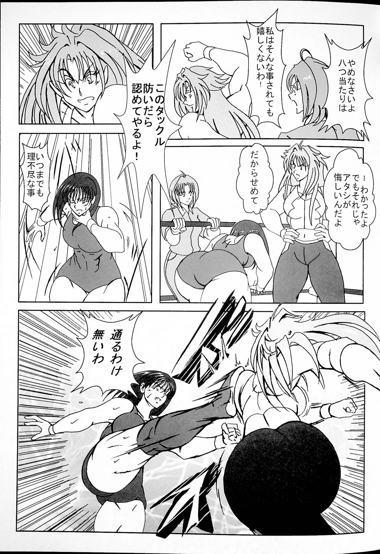 Akogarete Ita Prison page 6 full