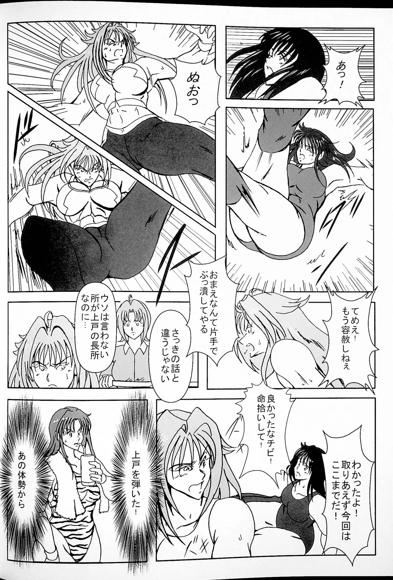 Akogarete Ita Prison page 7 full