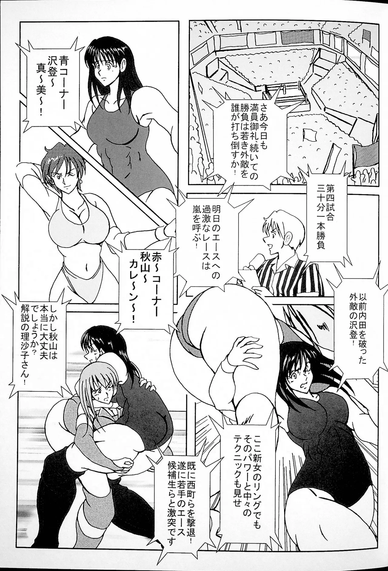 Akogarete Ita Prison page 8 full