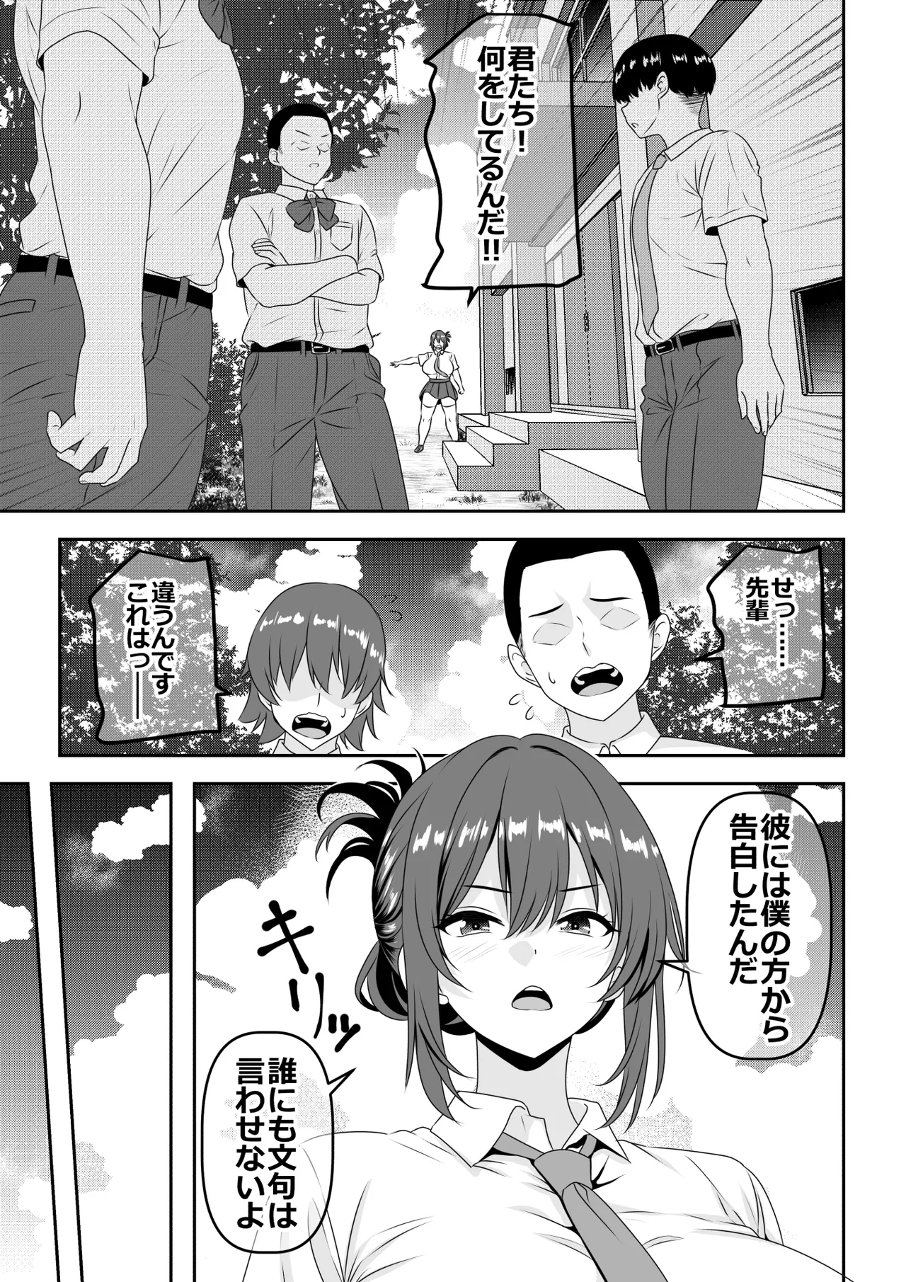 貞操逆転頼れる王子様系の先輩、初Hでくっそ情けない腰ヘコ早漏セックスを披露してしまう page 4 full