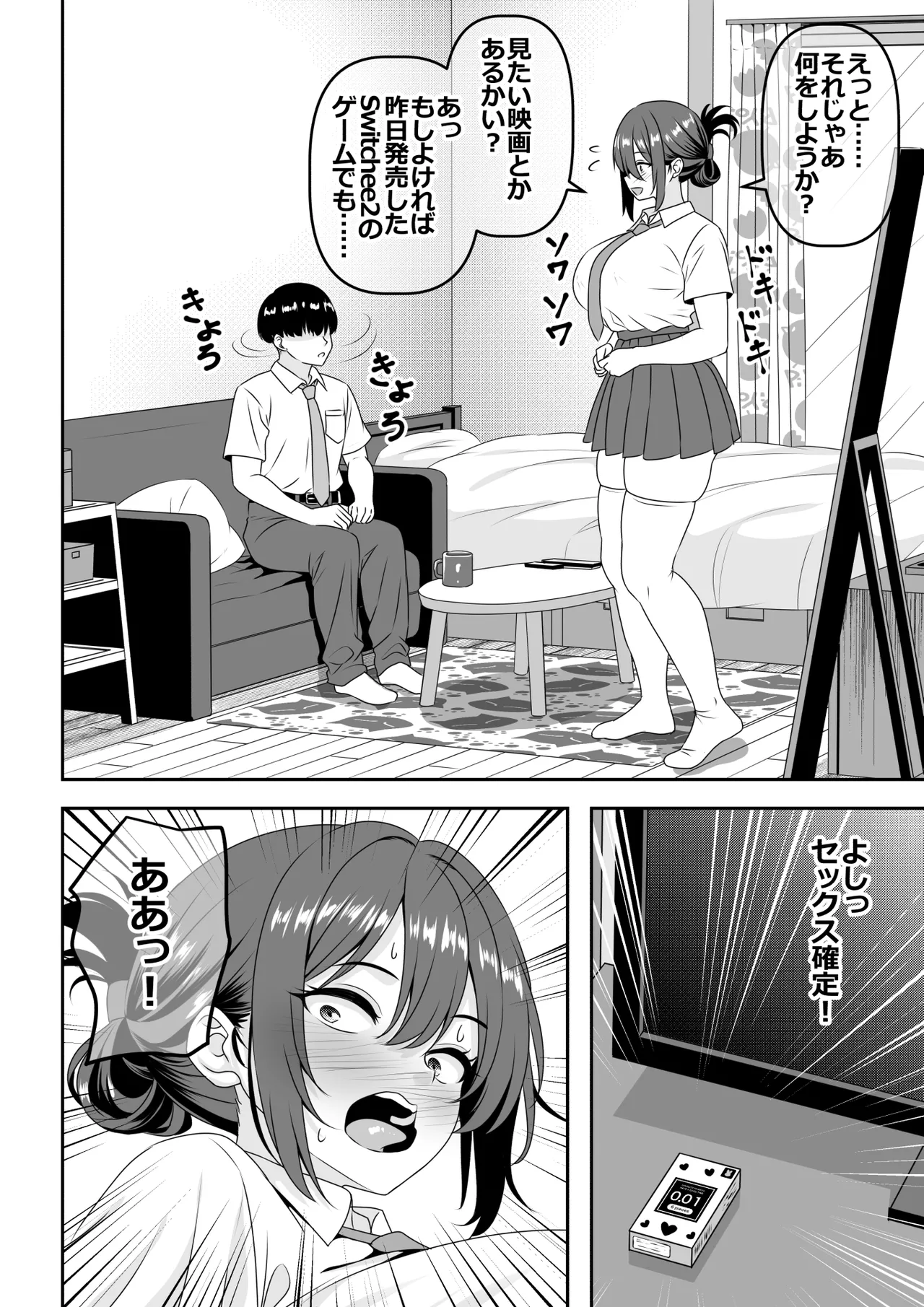 貞操逆転頼れる王子様系の先輩、初Hでくっそ情けない腰ヘコ早漏セックスを披露してしまう page 7 full