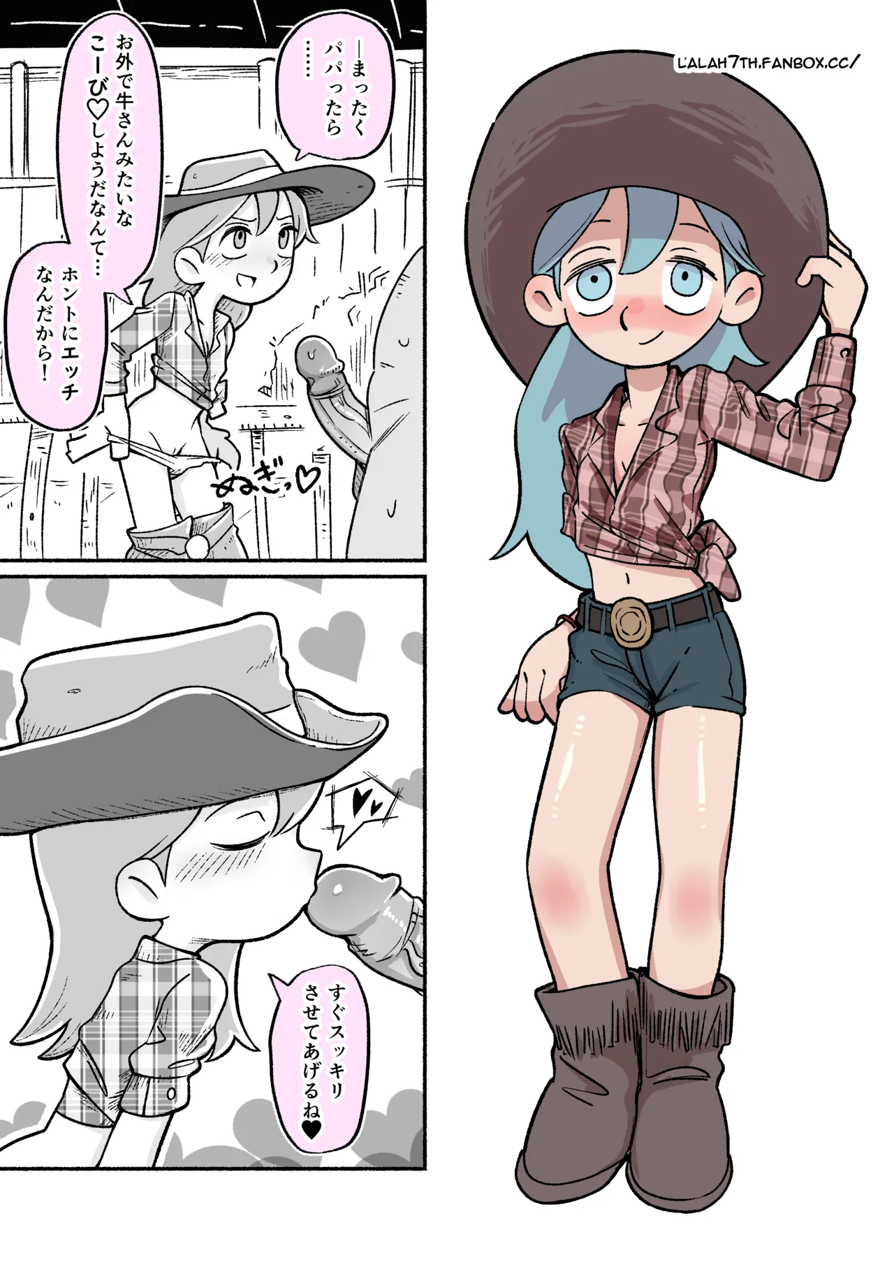 Cowgirl Hilda page 5 full