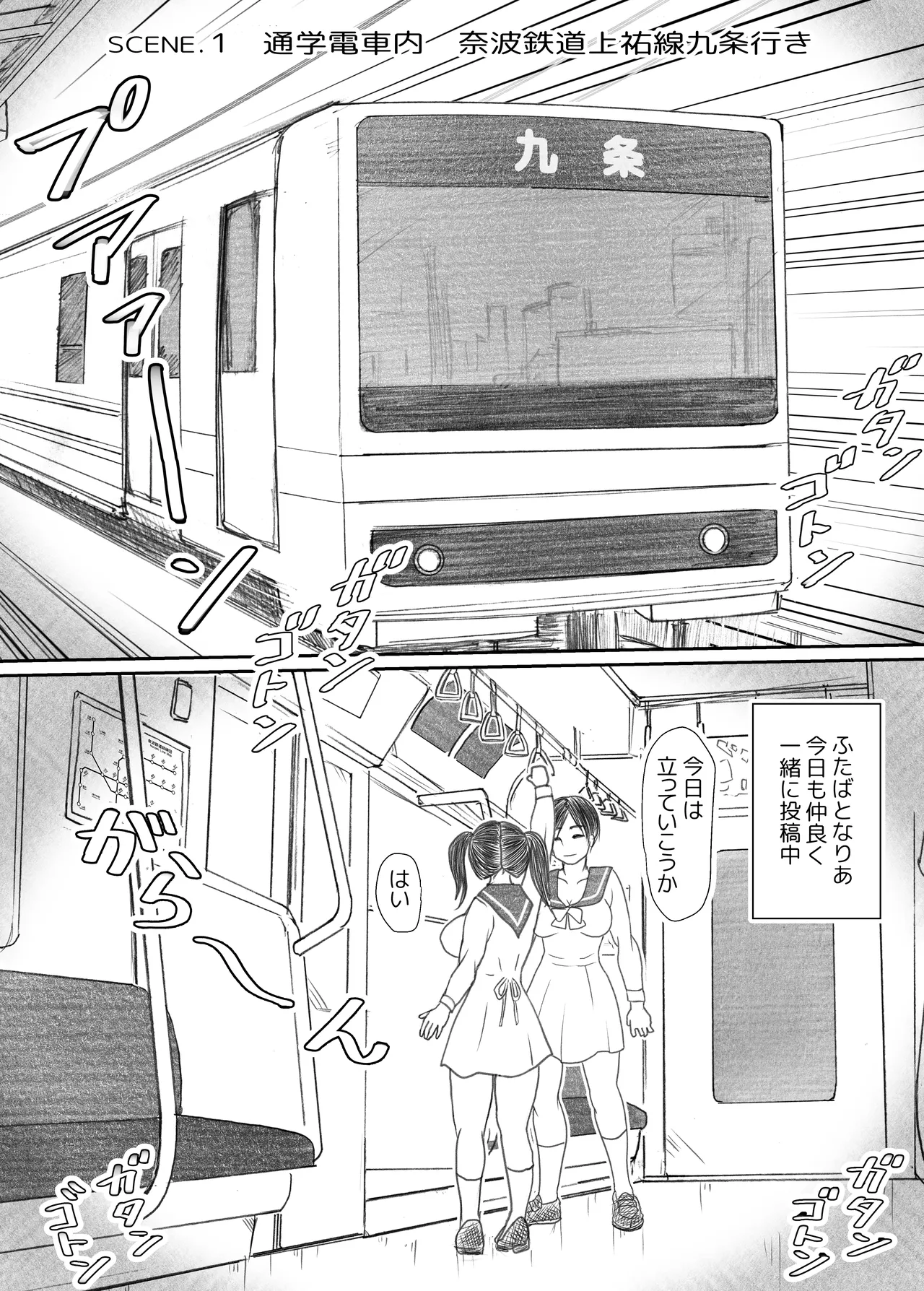 Ehh!? Senpai ga futanari ni!? page 3 full