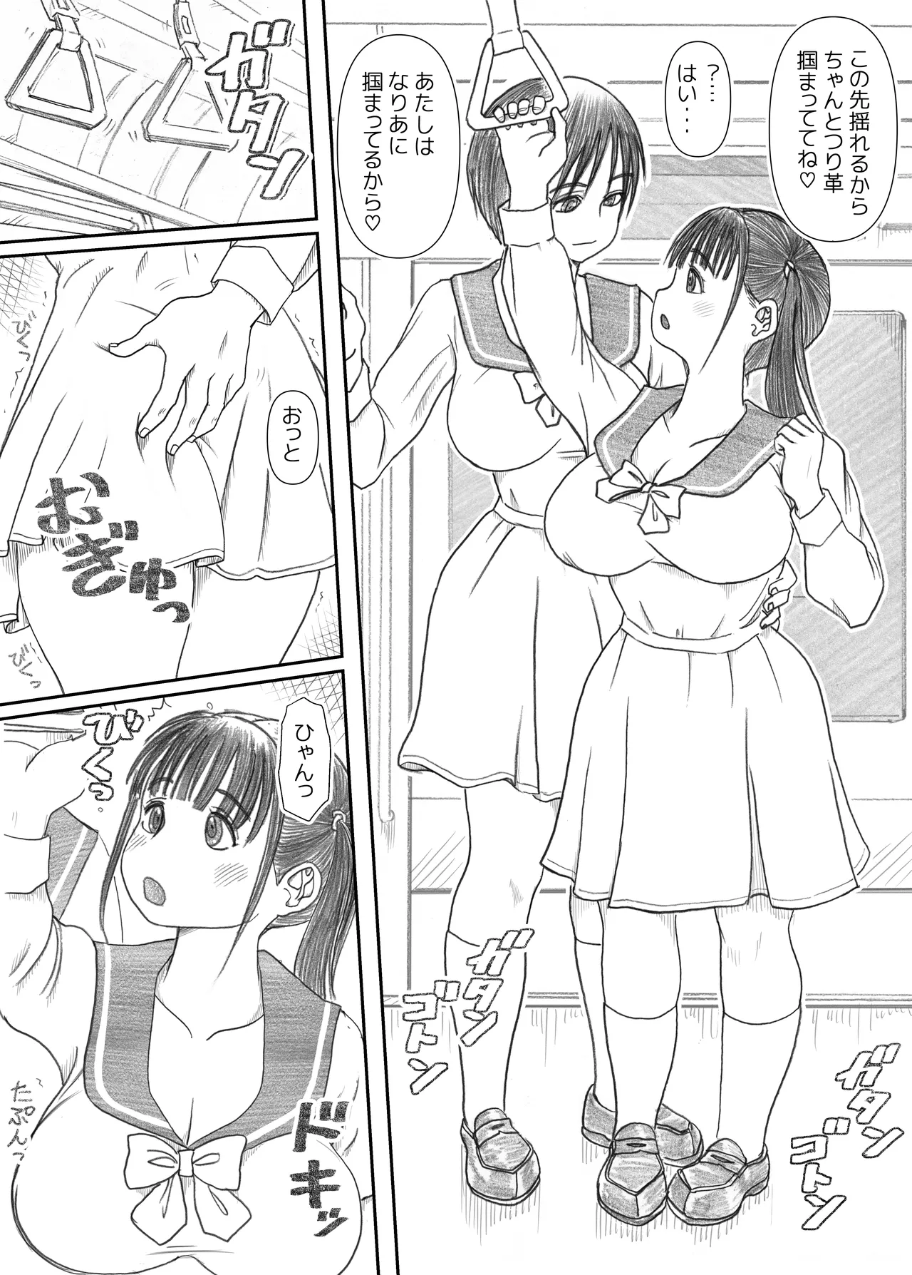 Ehh!? Senpai ga futanari ni!? page 4 full