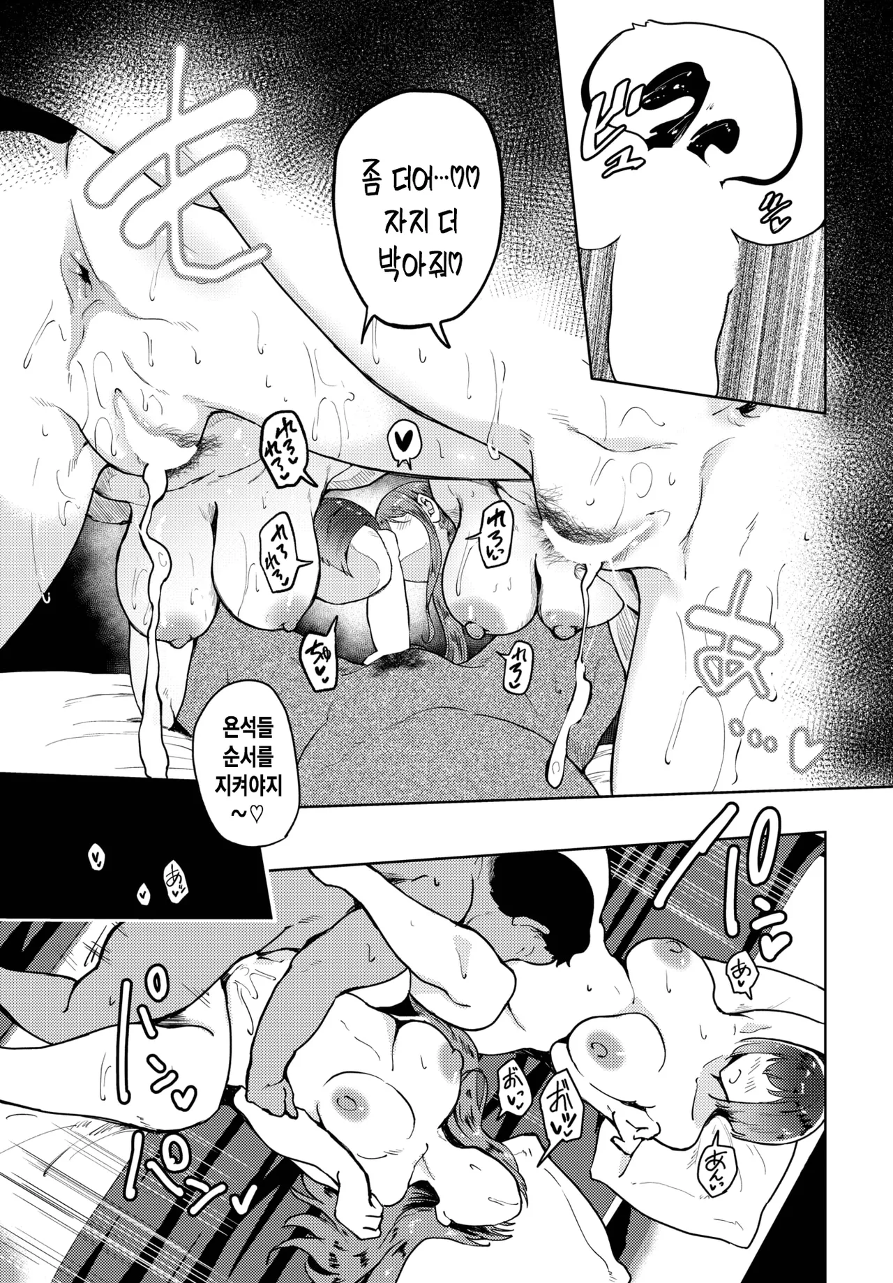 스핀 아웃 page 8 full