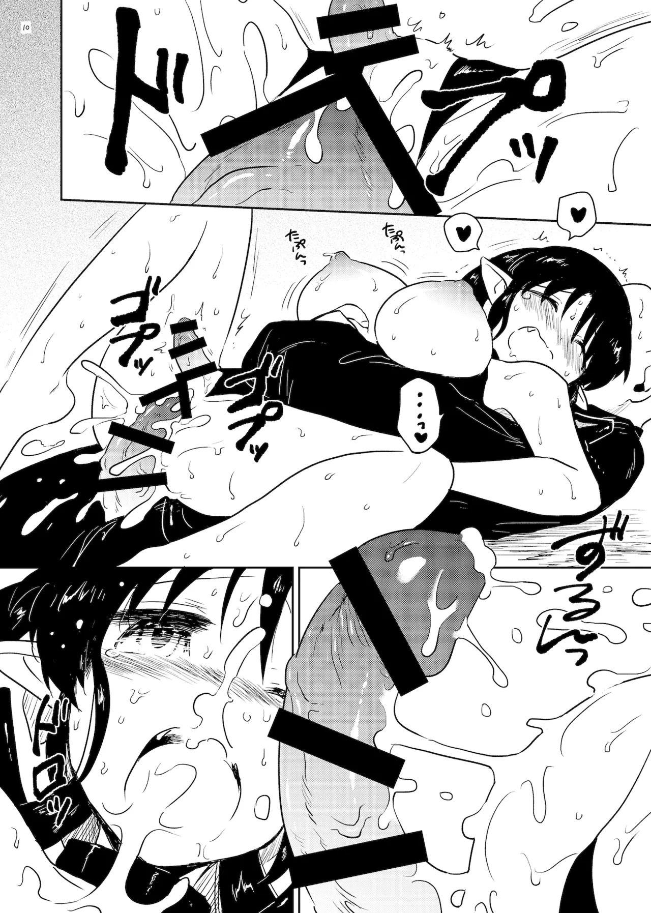 Nene no Intou Vol.1 page 10 full