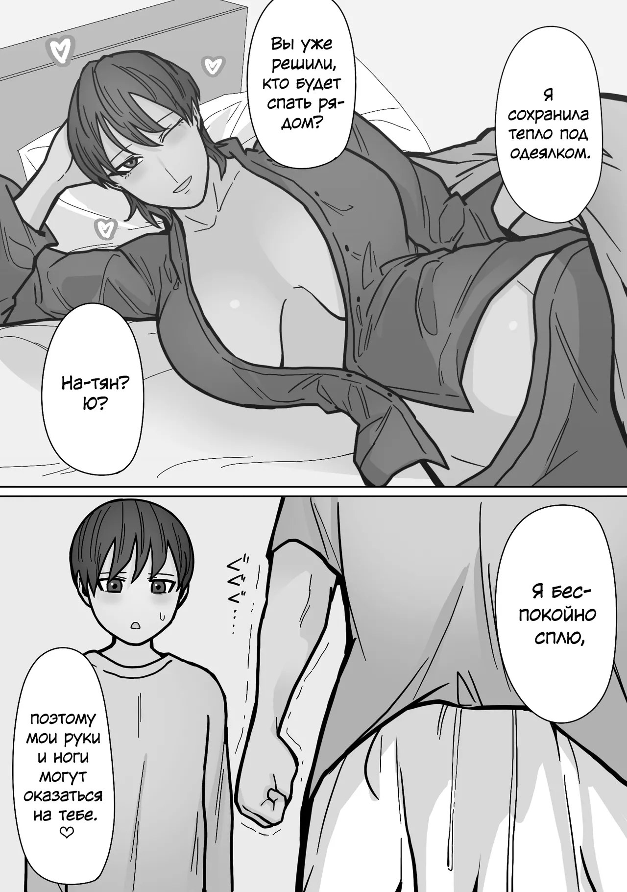 Kakko Ii kara Suki 3 page 2 full