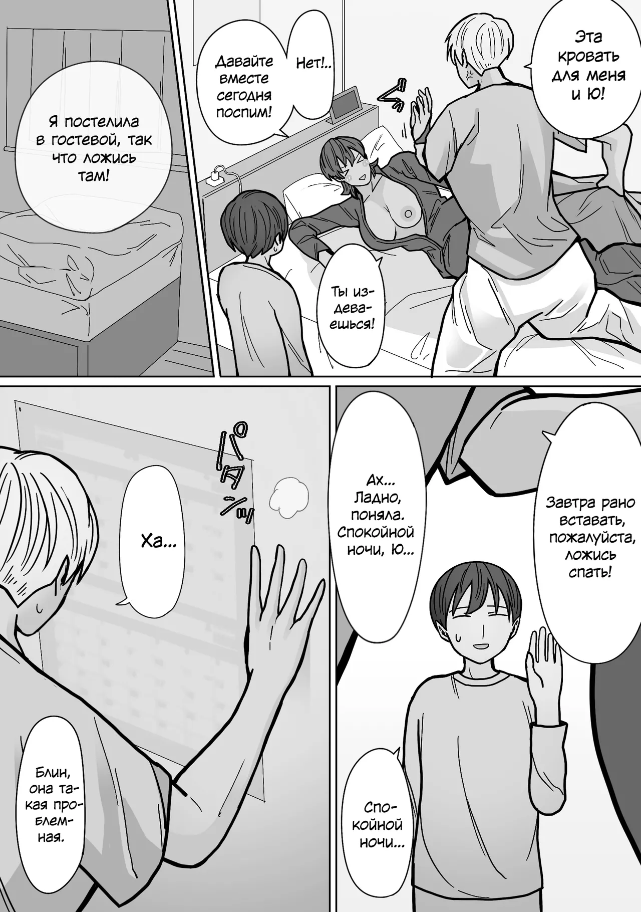 Kakko Ii kara Suki 3 page 3 full