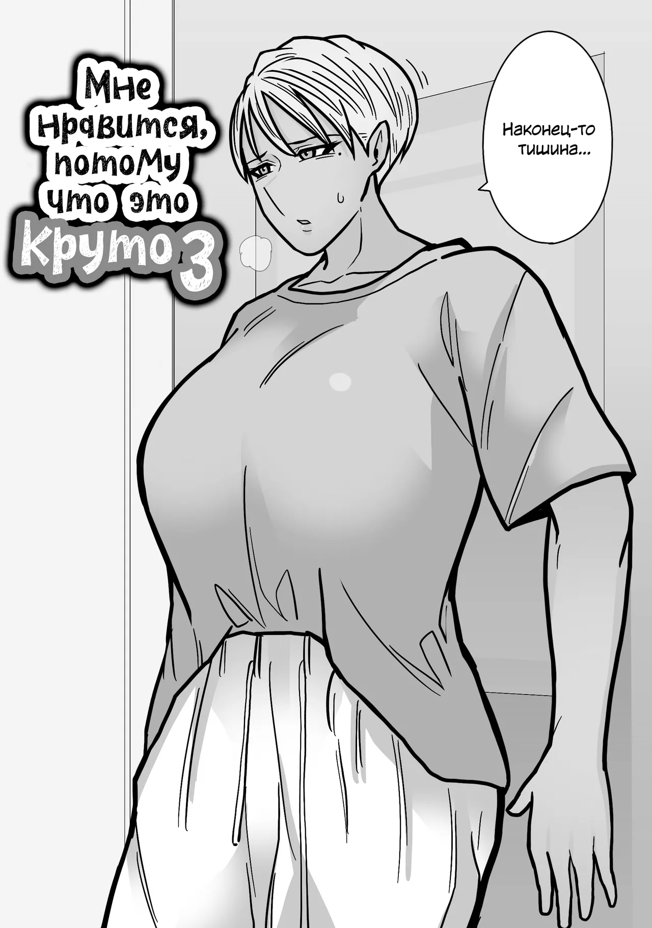 Kakko Ii kara Suki 3 page 4 full