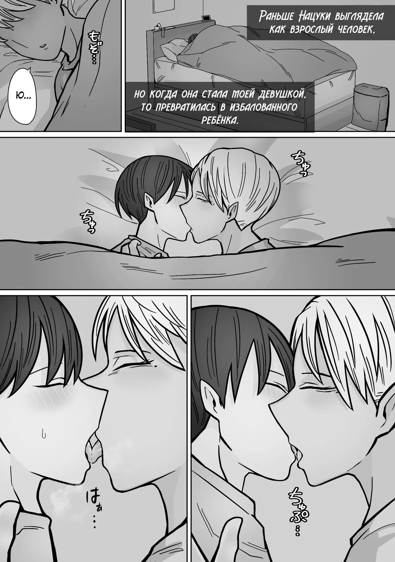 Kakko Ii kara Suki 3 page 6 full