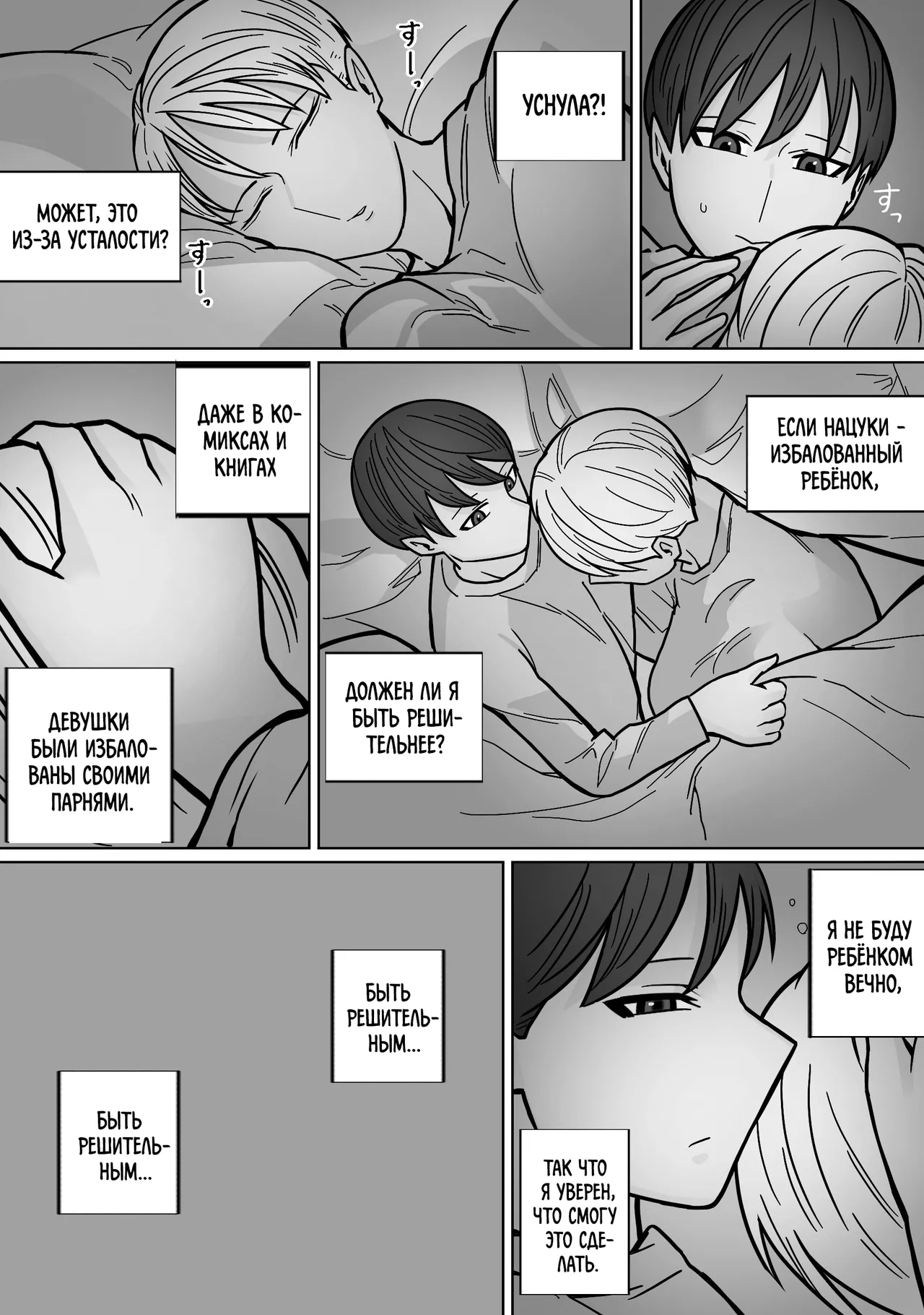 Kakko Ii kara Suki 3 page 8 full