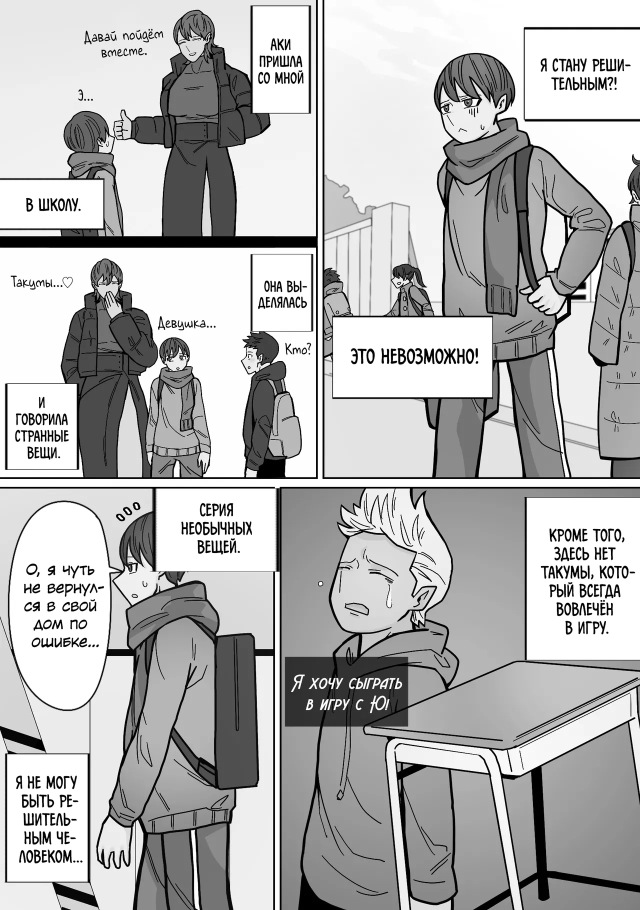 Kakko Ii kara Suki 3 page 9 full