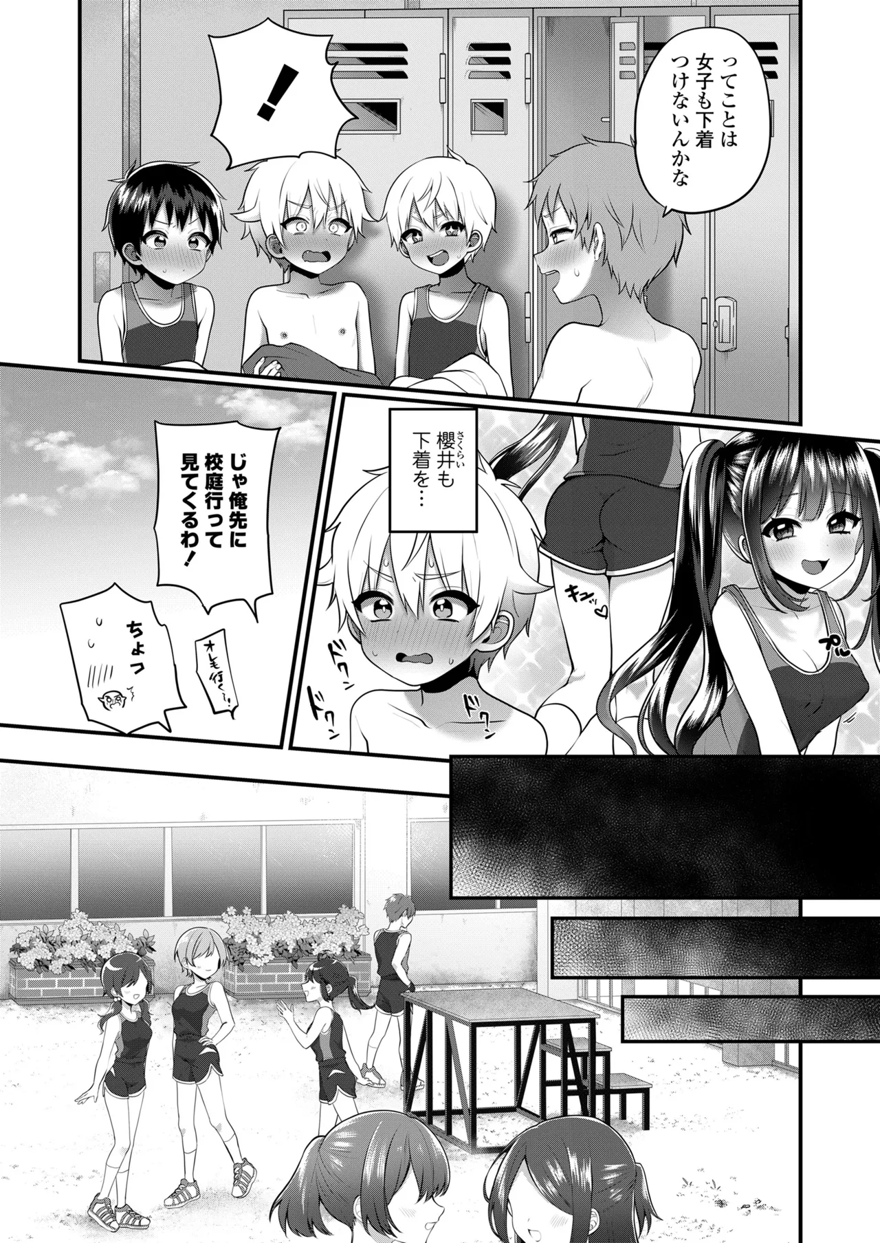 COMIC LOE VOL.15 LOE 花蕾 page 6 full