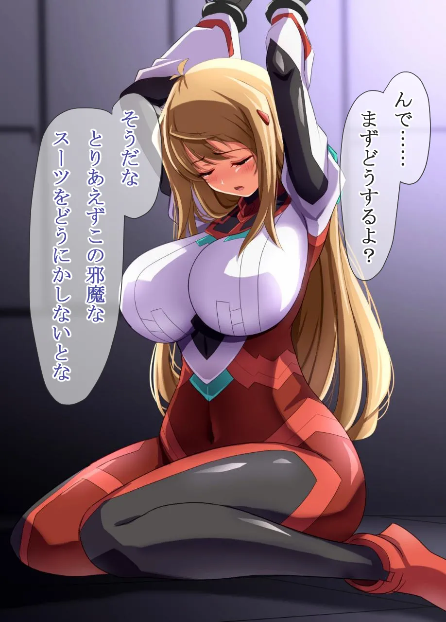 堕ちた柊赤緒 page 3 full