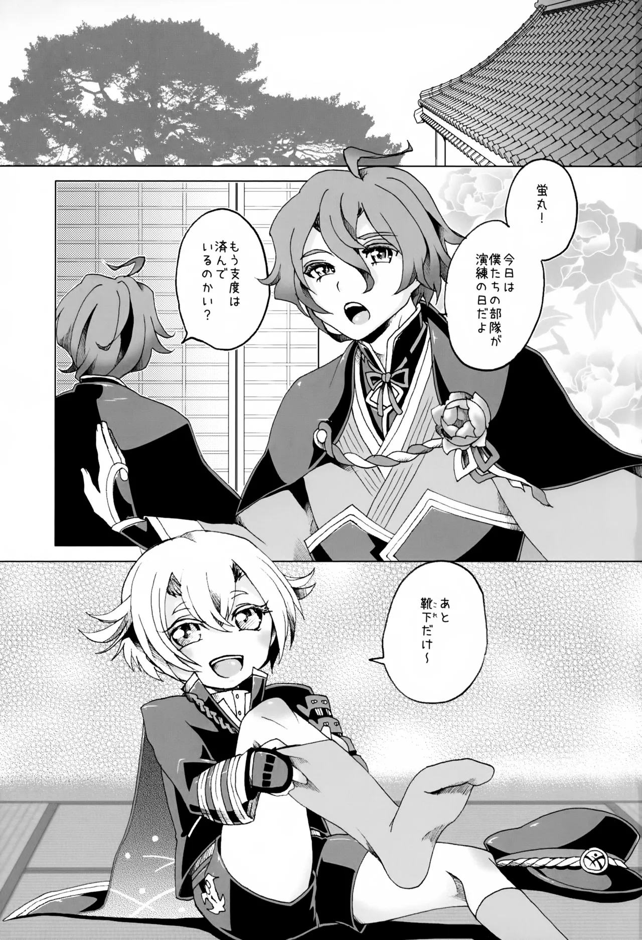 Kasen Kanesada wa Hitomishiri de Aru. page 2 full