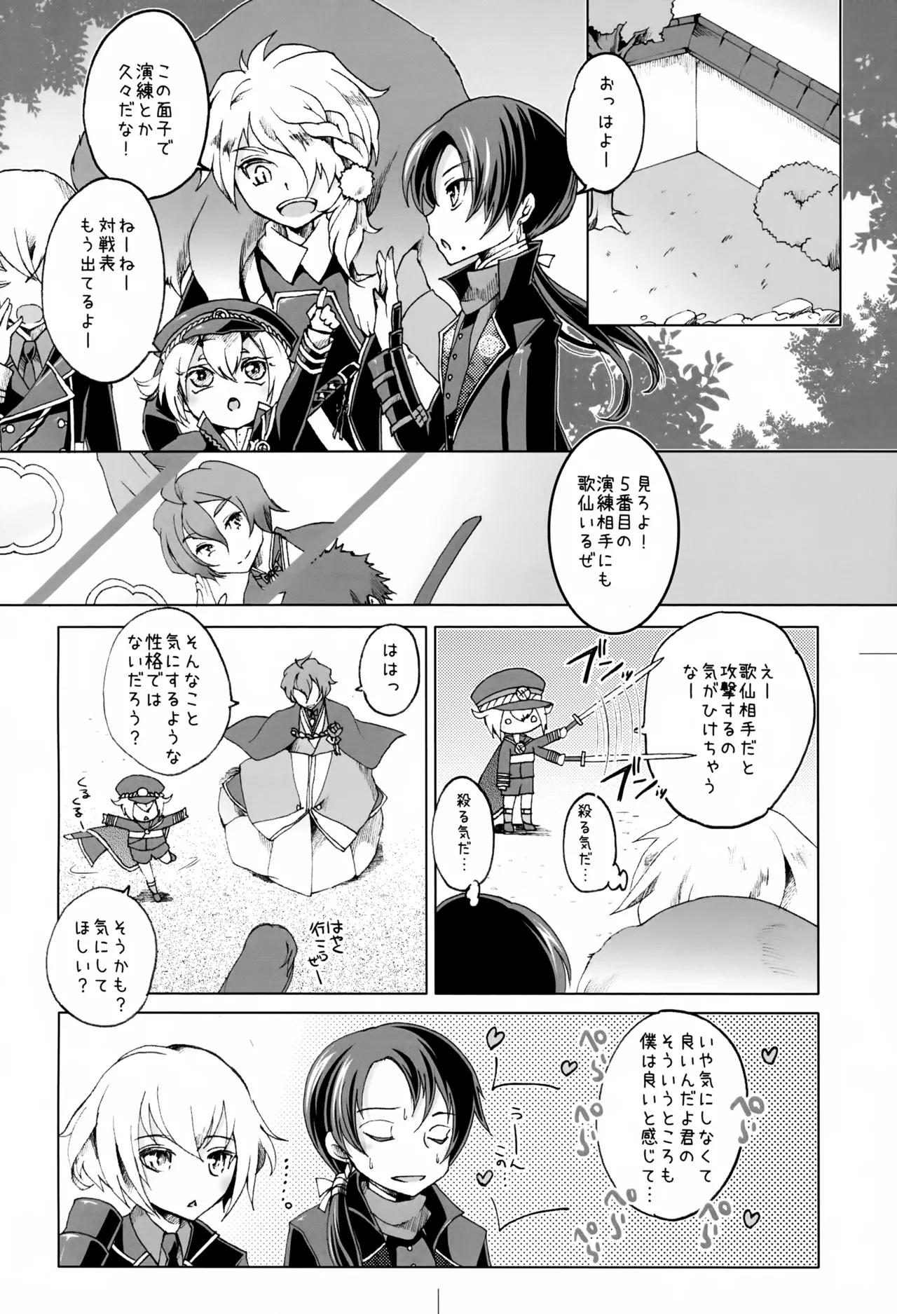 Kasen Kanesada wa Hitomishiri de Aru. page 3 full